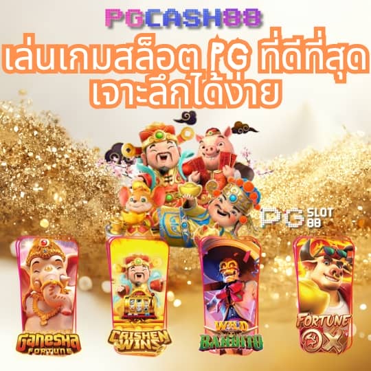 หวยออนไลน์888